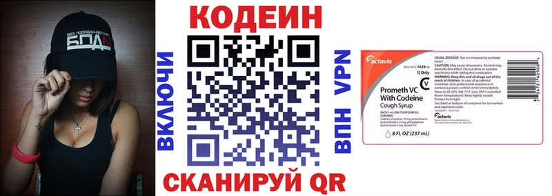 Кодеиновый сироп Lean Purple Drank  Иваново 