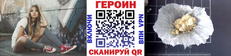 ГЕРОИН герыч  купить закладку  Иваново 
