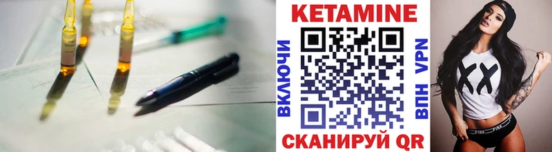 Кетамин ketamine  купить наркоту  Иваново 