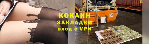 COCAINE Володарск