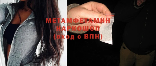 метамфетамин Волоколамск