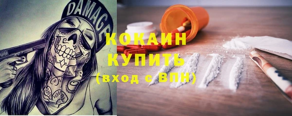 метамфетамин Волоколамск