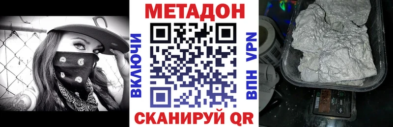 МЕТАДОН белоснежный hydra ссылка Иваново